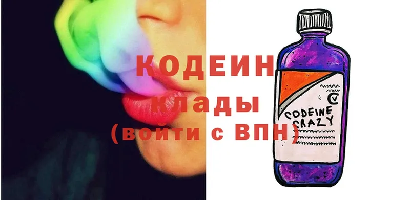 Кодеиновый сироп Lean Purple Drank  Туран 